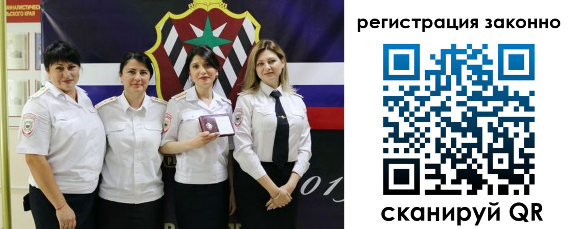 прописка для кредита в Бородино